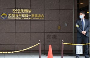 Japón disuelve la Secta Moon por prácticas abusivas y lazos políticos